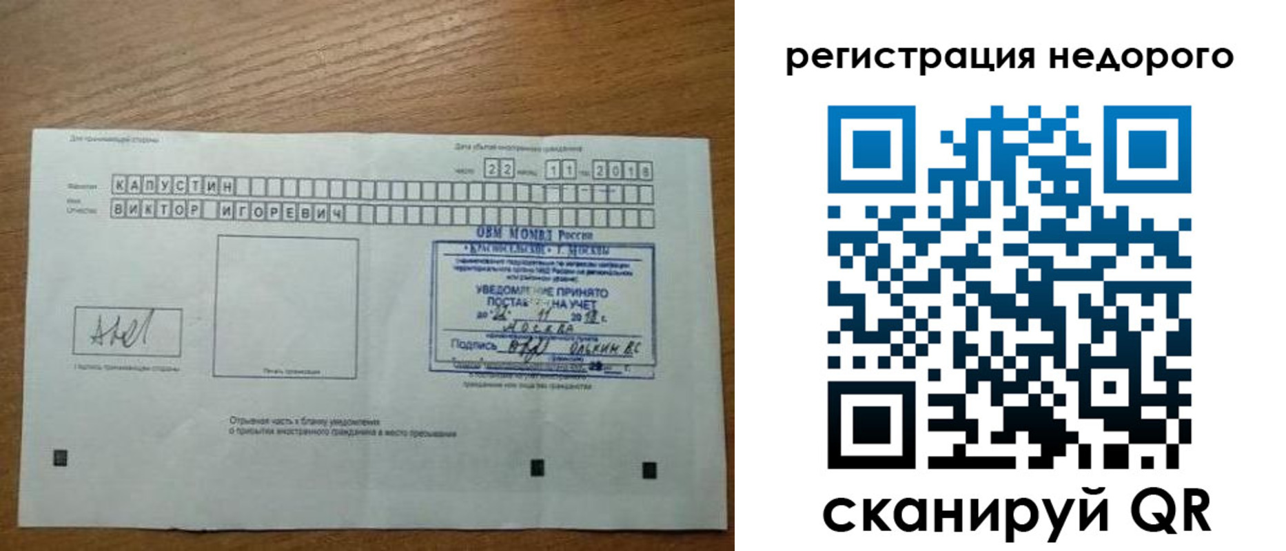 регистрация в Дубовке